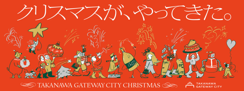 TAKANAWA GATEWAY CITY CHRISTMAS|サウンドプロデュース